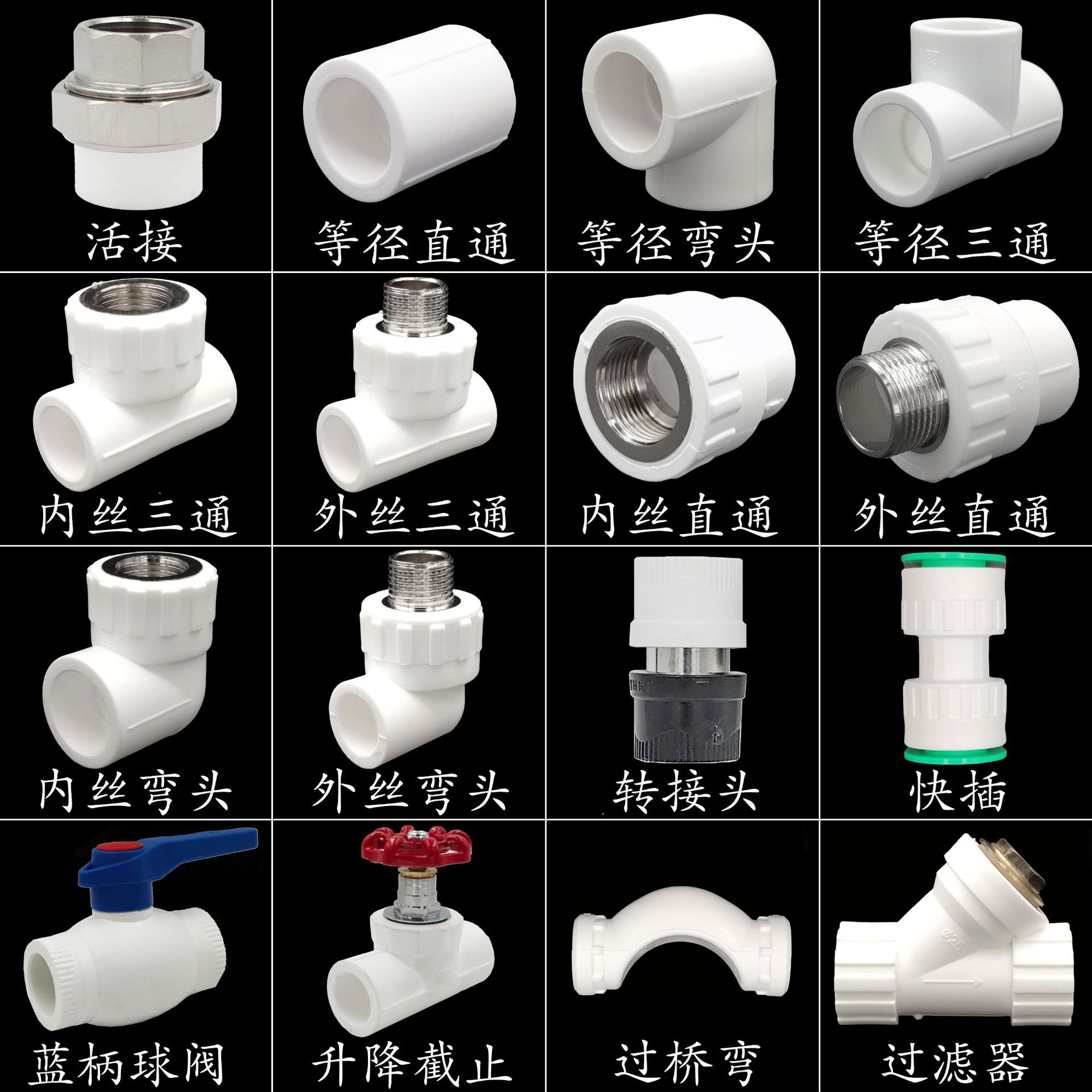 ppr水管配件4分206分25弯头直接三通热熔管件活接头内丝外丝接头