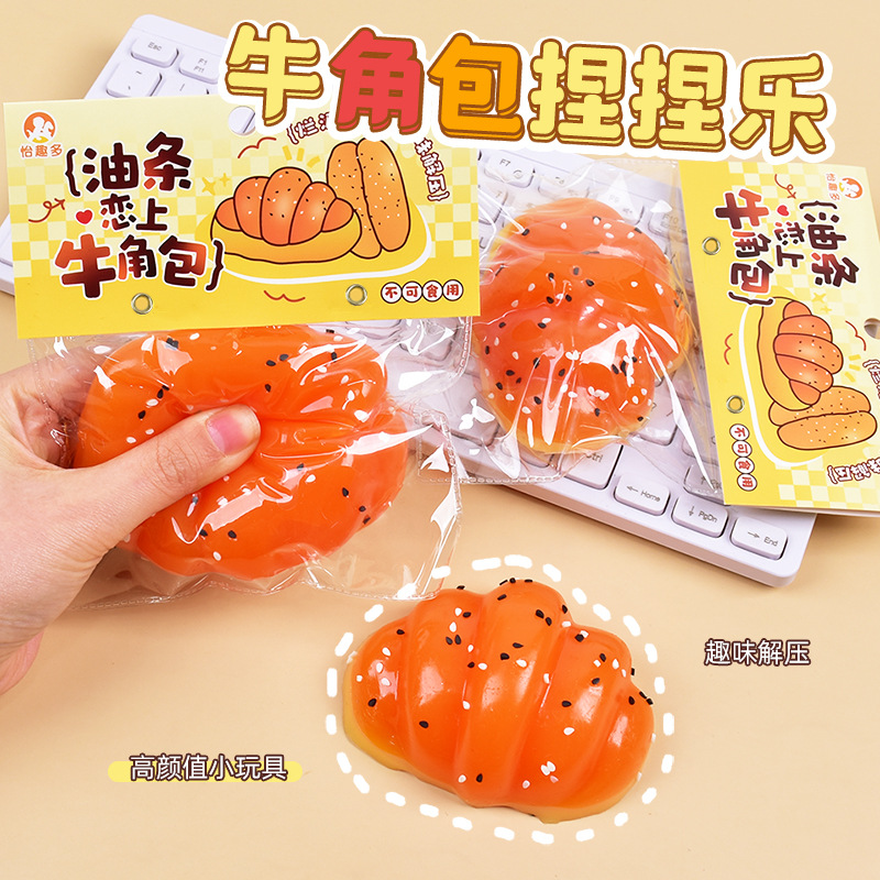 网红超软泥感食玩捏捏乐减压玩具解压神器流体慢回弹牛角包捏捏乐产品图