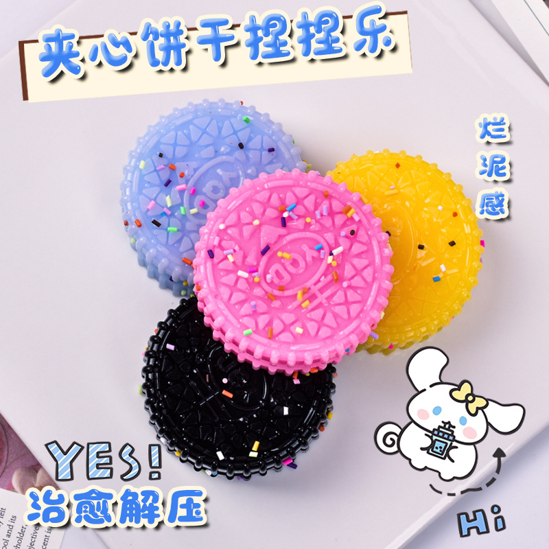 网红同款奥利奥饼干捏捏乐仿真食玩夹心饼捏捏超软湿解压玩具批发