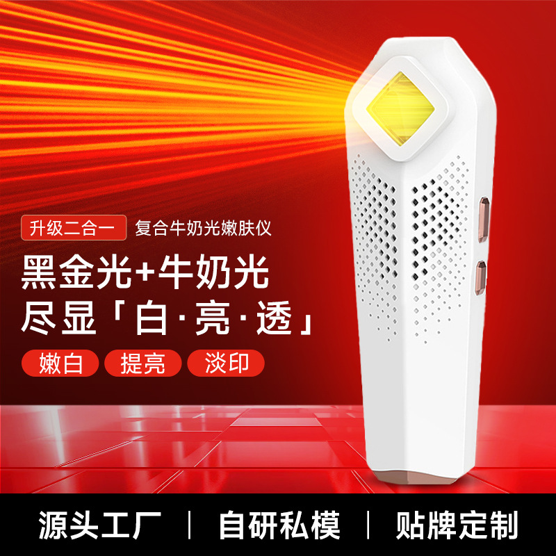 shanilak's new cross-border Black Gold Milk Light Skin rejuvenation device, home photon beauty device, portable handheld dual-band beauty device