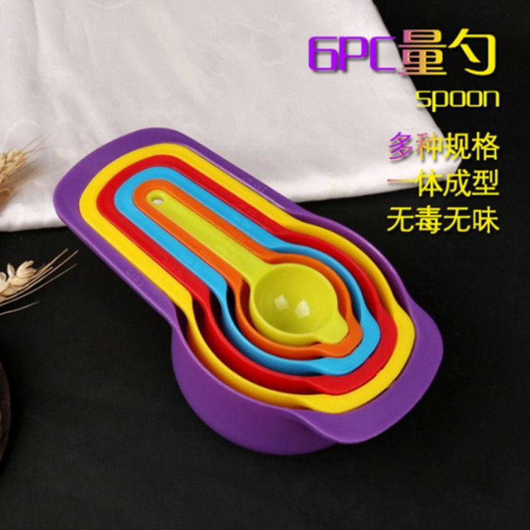 烘焙工具五彩塑料带刻度量勺面粉量杯调味料量更匙6件套现货