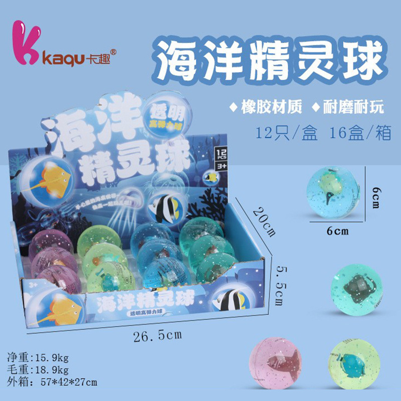 海洋精灵球炫彩弹力球儿童拍拍弹力球玩具橡胶玩具可零售可批发