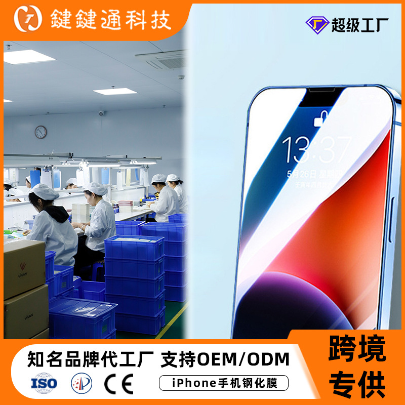 苹果14钢化膜 适用iphone14苹果防窥钢化膜防摔磨砂防刮15手机膜