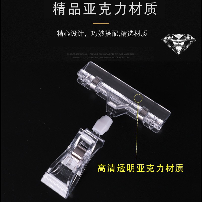 促销夹子POP广告夹水晶夹多款透明双头万向夹超市货架夹透明支架细节图