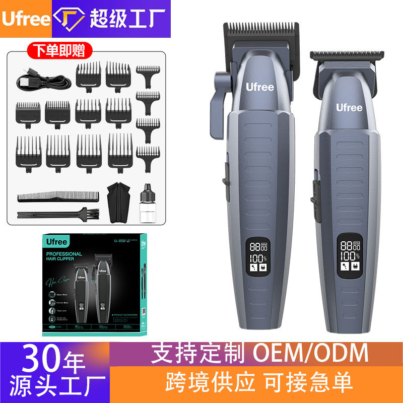Ufree跨境电动理发器 发廊专用剃头推剪理发器专业男士推头子母机剃须刀理发套装理发器电推子电推剪