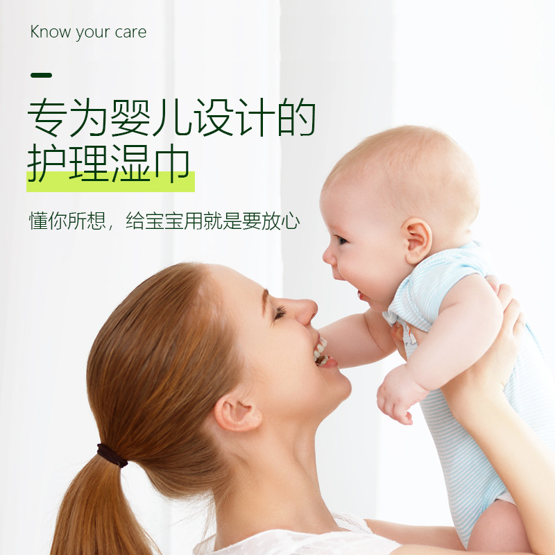 安生小绵羊80抽30抽+5婴幼儿湿纸巾宝宝新生儿湿巾超市批发湿纸巾细节图