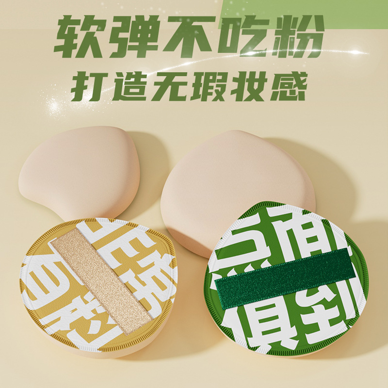 气垫粉扑干湿两用超软美妆蛋双面蛋黄派不易吃粉100分棉花糖粉扑                             细节图