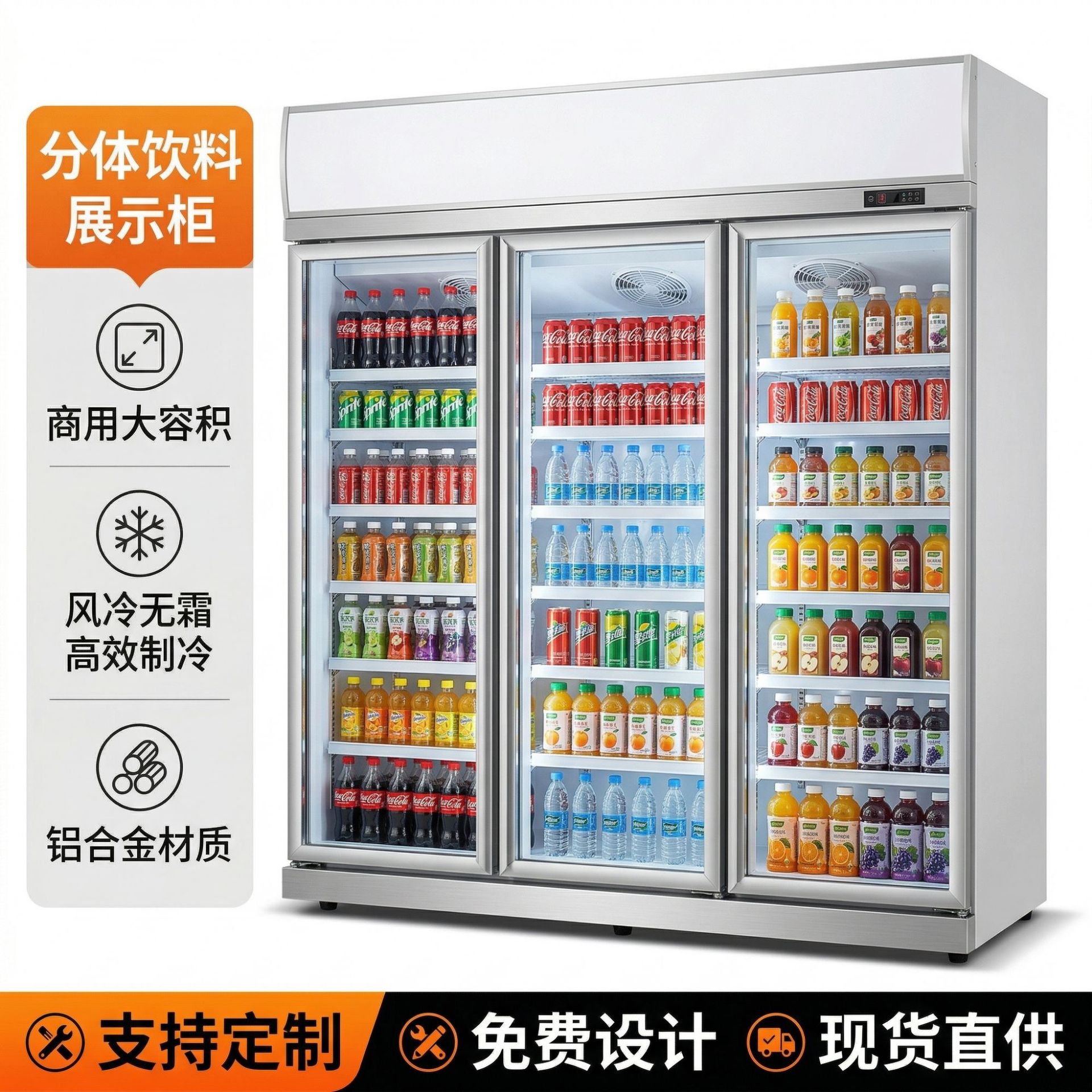 商用三门立式冷藏展示柜 超市便利店冷柜 雪糕肉类速冻冷冻柜批发