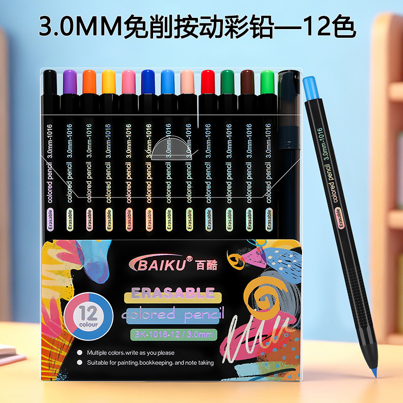 3.0mm press color pencil thickening replacement core, 12-color lead no-cutting black pen barrel, PET box, student multi-purpose drawing