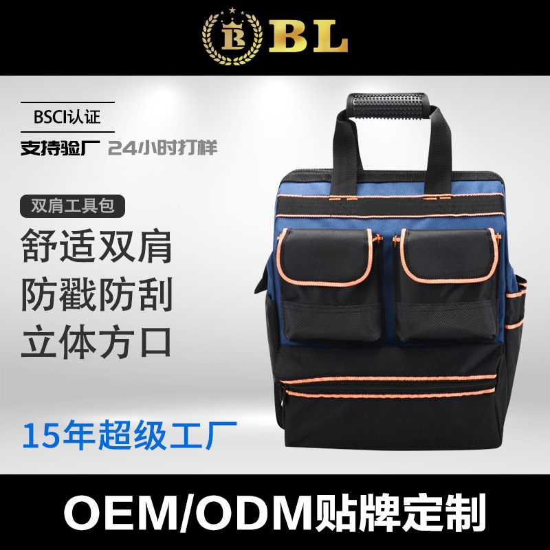 Expert Selection: Large Opening double-shoulder tool kit for Elevator Maintenance, Telecom and Mobile Installation and maintenance Double-shoulder tool kit details Picture