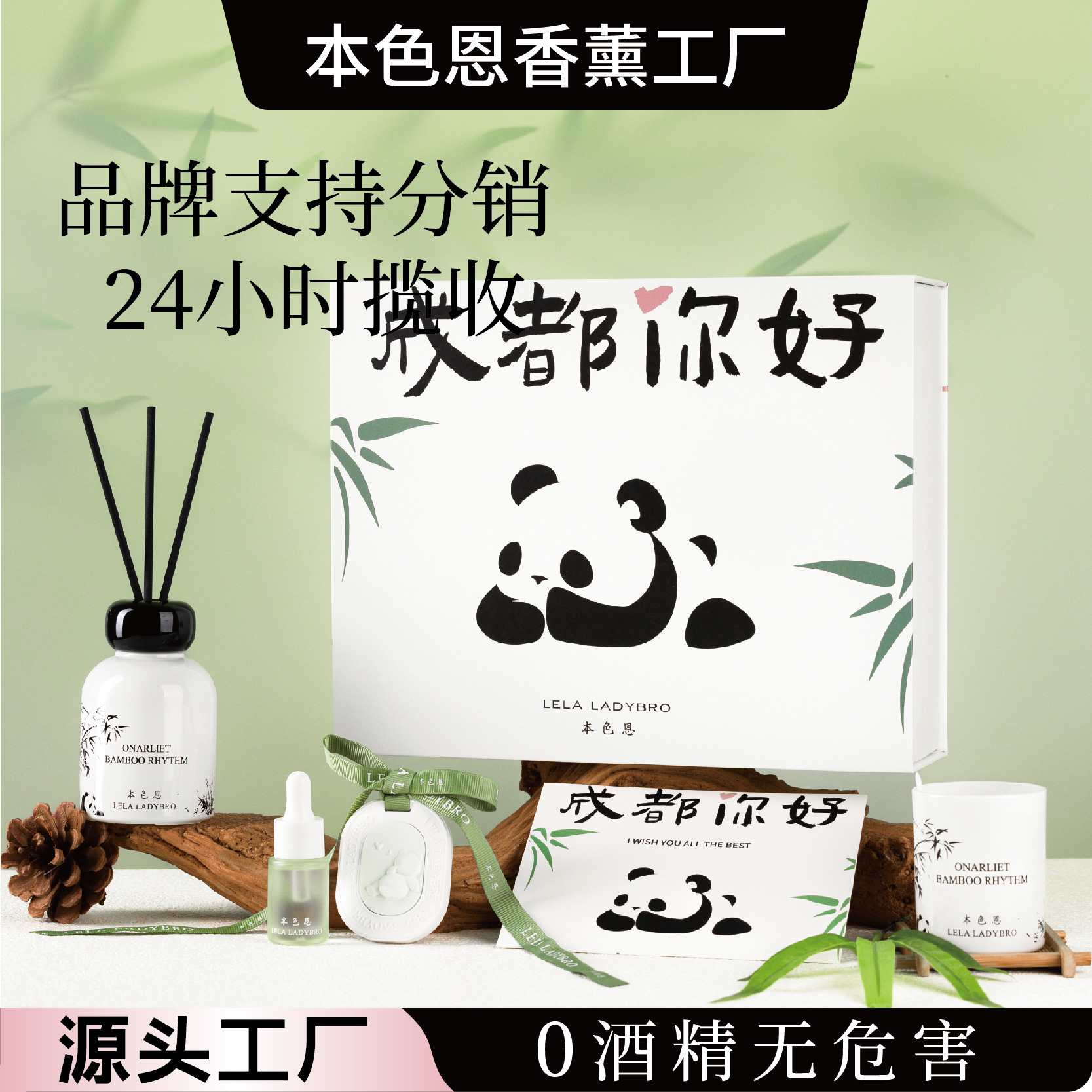 本色恩ut她无火香薰室内家用卧室留香送礼礼品礼盒伴手礼套装分销