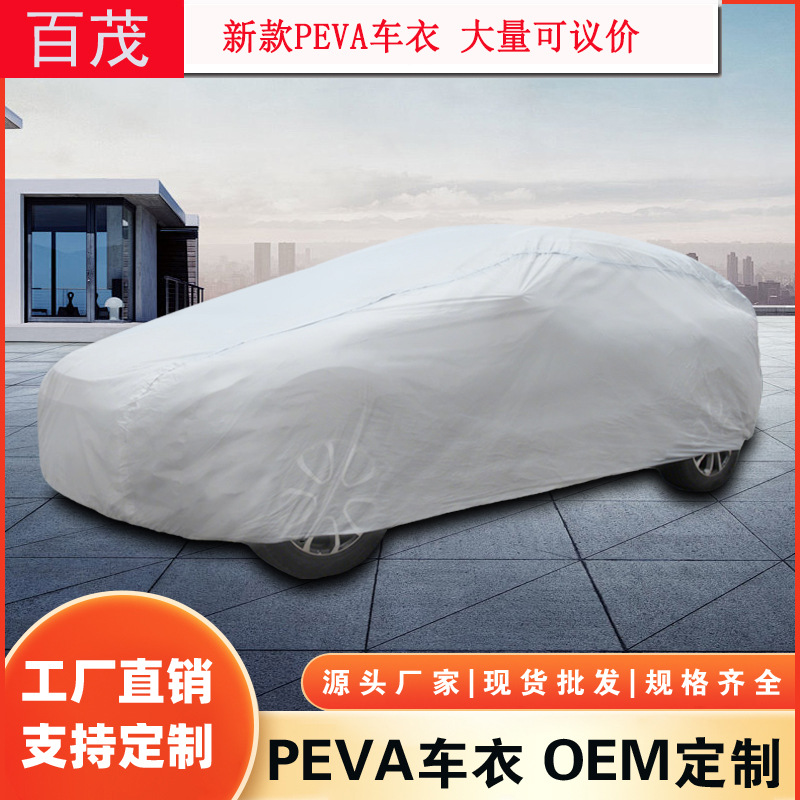 The upgraded PEVA single-layer car cover is a universal waterproof, dustproof and sunshade for the entire vehicle, providing sun protection, heat insulation and heat insulation details Picture
