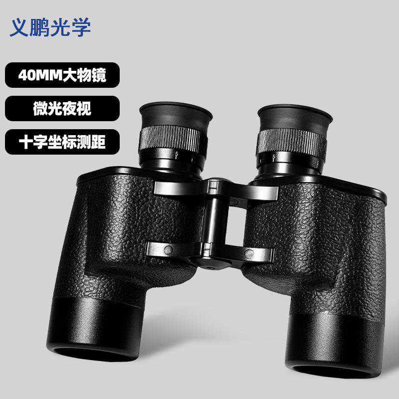 Source Factory Of 95-Type 7X40 Binoculars For Metal Outdoor High-Definition High-Magnification Night Low-Light Coordinate Distance Measurement