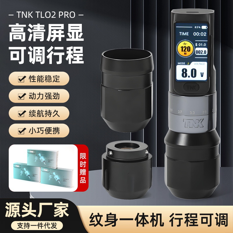 可调行程纹身笔一体机无线充电纹身笔刺青纹绣一体美妆工具用品