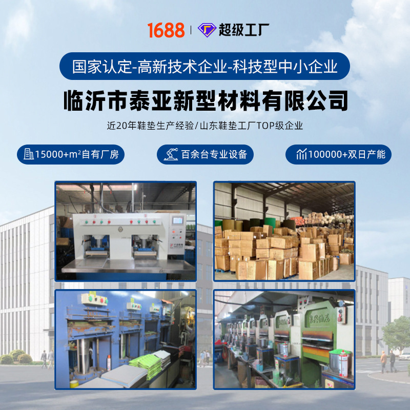 鞋垫增高垫实物图