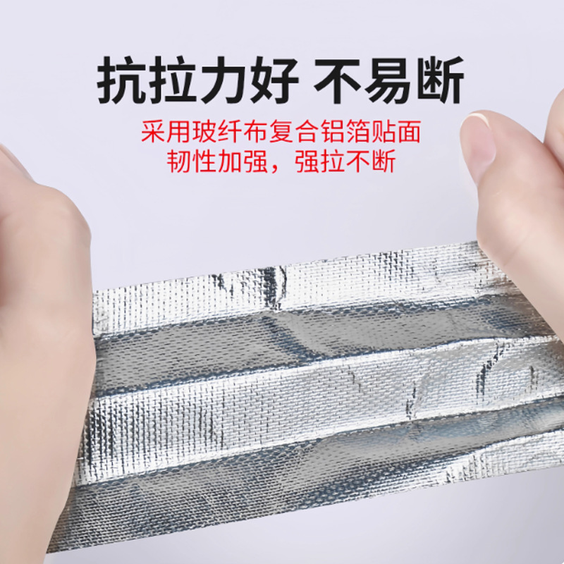 Thickened fiberglass cloth aluminum foil tape, high-temperature resistant air conditioning hot water pipe, range hood pipe wrapping, heat insulation and heat preservation tape, 4.8cm*10m details Picture