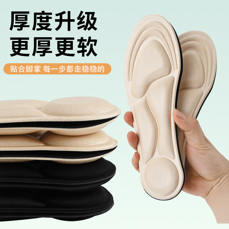 5D按摩军训鞋垫超软防痛女软底舒适男士久站不累防臭吸汗透气秋冬
