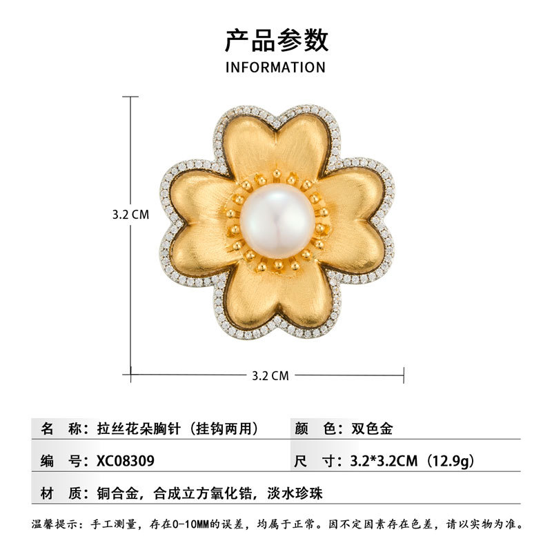 دبوس أزهار ذهبية ذات شعر رفيع رفيع Specification image