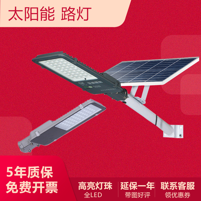 亚明LED太能阳路灯户外庭院灯工程款高亮100W分体太阳能路灯批发
