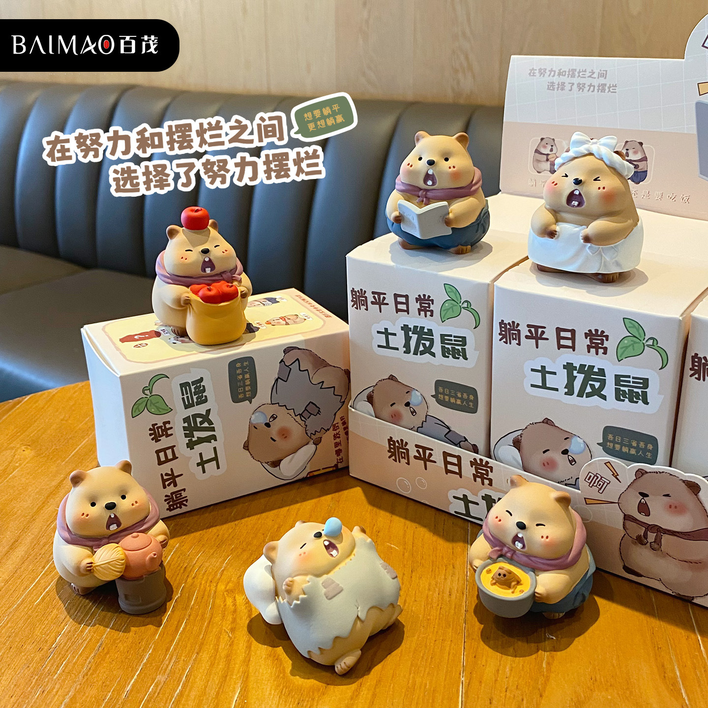Original Groundhog lying flat Daily series blind box, creative and cute pet desktop decoration, car decoration