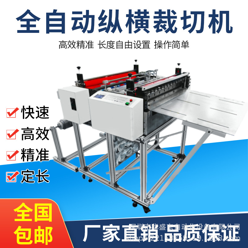 厂家直销无纺布裁切机PET膜片电脑全自动裁切机PVC薄膜切断机