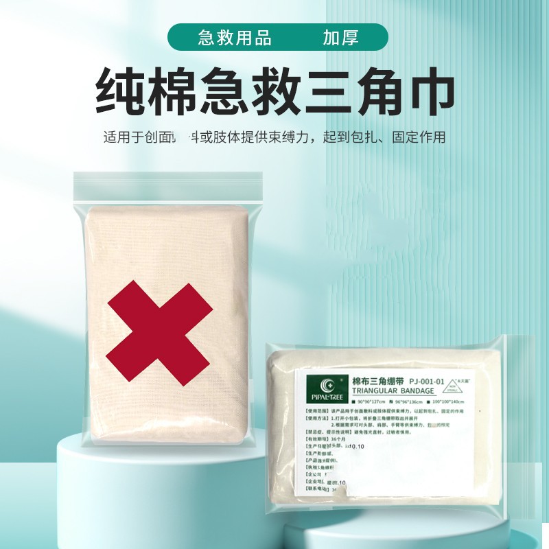 Red Cross Teaching and training: Thickened pure cotton triangular bandage, outdoor bandaging and fixation, all-cotton triangular bandage with rope full figure