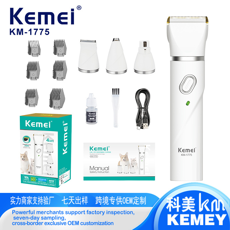 跨境kemei科美宠物理发器四合一多功能电推剪狗狗猫咪磨甲剃毛器