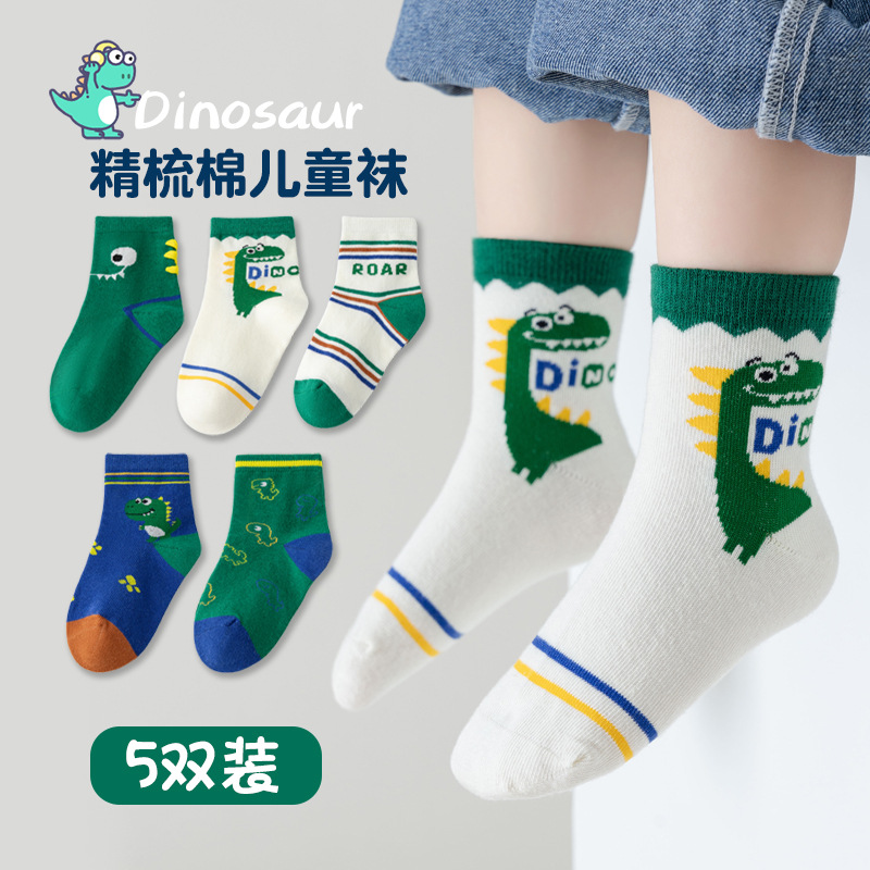 Children's socks, Ultraman boy combed cotton sweat-absorbing mid-calf socks, cute cartoon boys' autumn cotton socks, trendy children's socks Item Picture