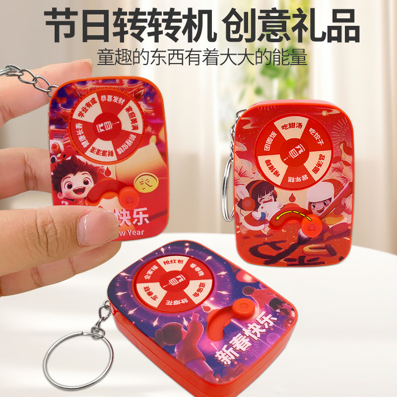 节日氛围转转乐可玩钥匙扣2025年新款女可爱书包挂件小饰品钥匙链细节图