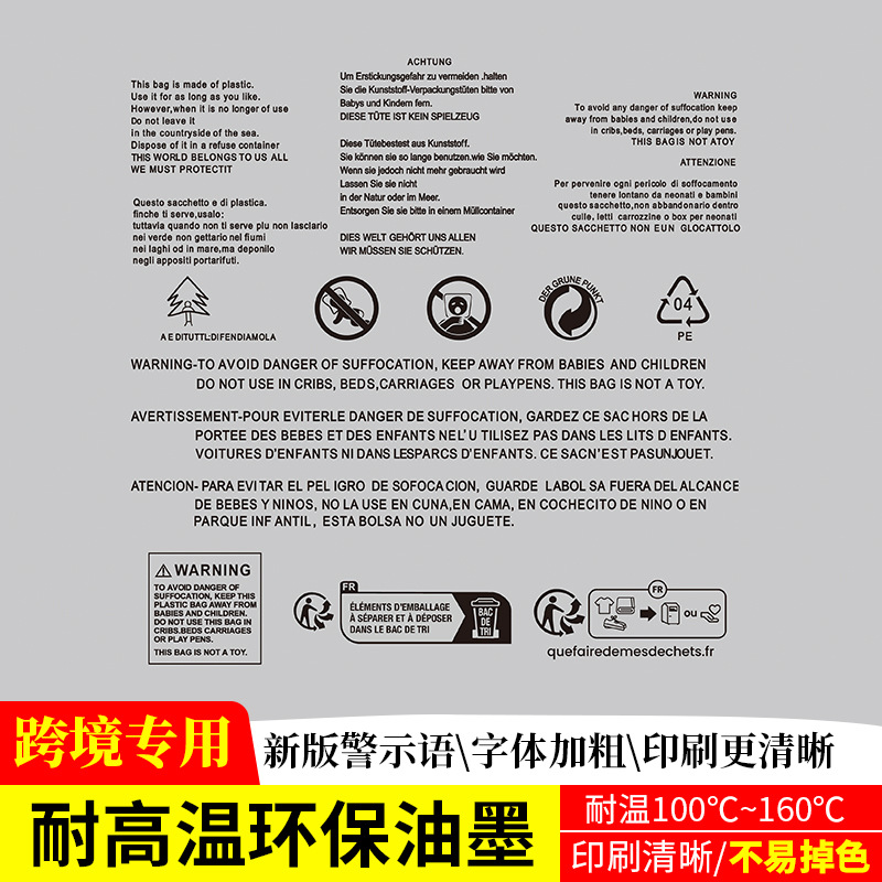 自封袋/塑料袋/pe自封袋/OPP袋/opp袋产品图