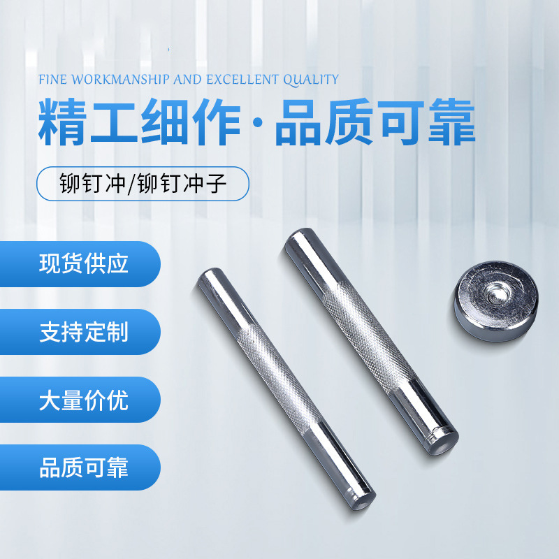 批发铆钉8/10工具6-8底座8-10底座DIY多功能安装工具