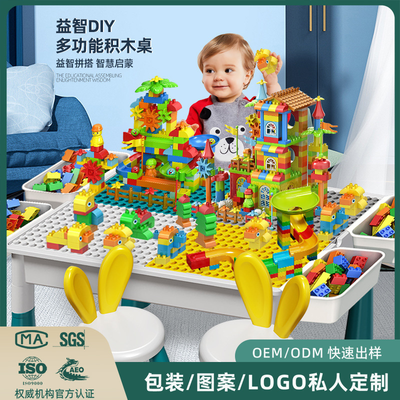 积木桌大颗粒面板兼容乐高拼装男女孩儿童幼儿园画画桌游戏玩具桌