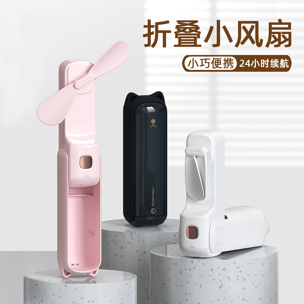 礼品跨境手持折叠风扇USB多功能三合一迷你小猫风扇桌面便携手持