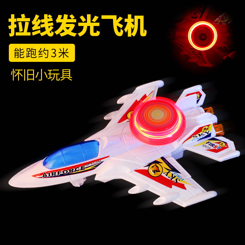 Wholesale of children's toys, luminous toys and flight models by pulling strings, luminous planes, popping balls, etc