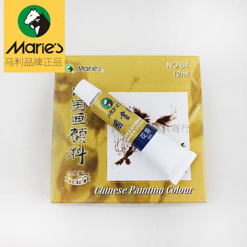 Genuine marley 64 pintura China 12 ml pintura única pintura China dibujo a lápiz pintura de paisaje pintura de tinta 0.16 Application Scenario