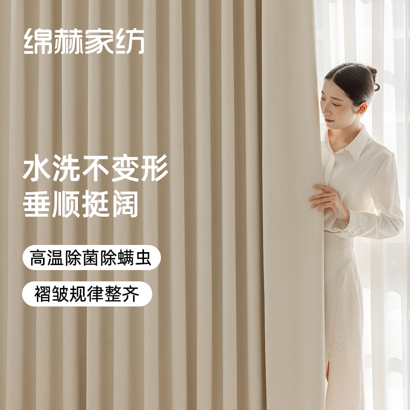 双面雪尼尔遮光窗帘正反面同色客厅卧室高遮光窗帘简约现代奶油风白底实物图