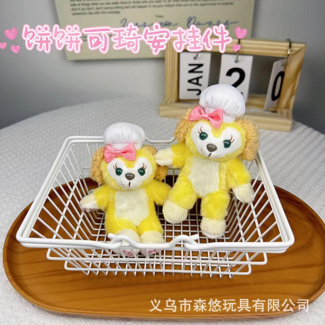 新款厨师帽饼饼毛绒公仔挂件可爱可琦安钥匙扣包挂饰卡通玩偶批发