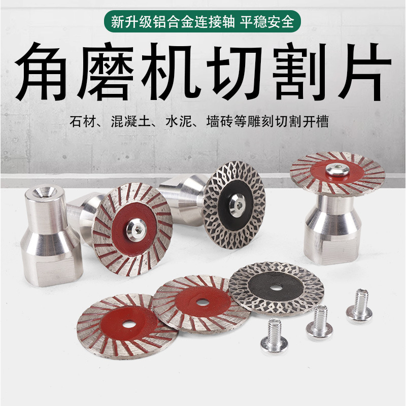 Cross-border foreign trade diamond engraving discs, stone cutting discs, small slicing and slotting saw blades specially for granite Angle grinders Application Scenario