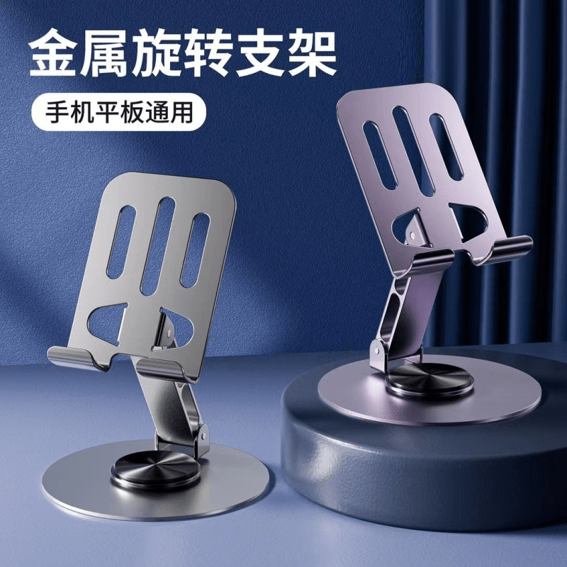 新款全铝合金属可360度旋转手机支架高档支架手机通用金属支撑架