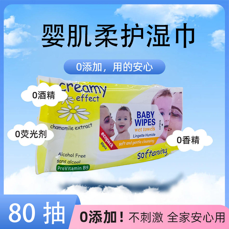 babywipes宝宝湿巾外贸款婴儿清洁湿巾手口洗脸屁屁湿纸巾
