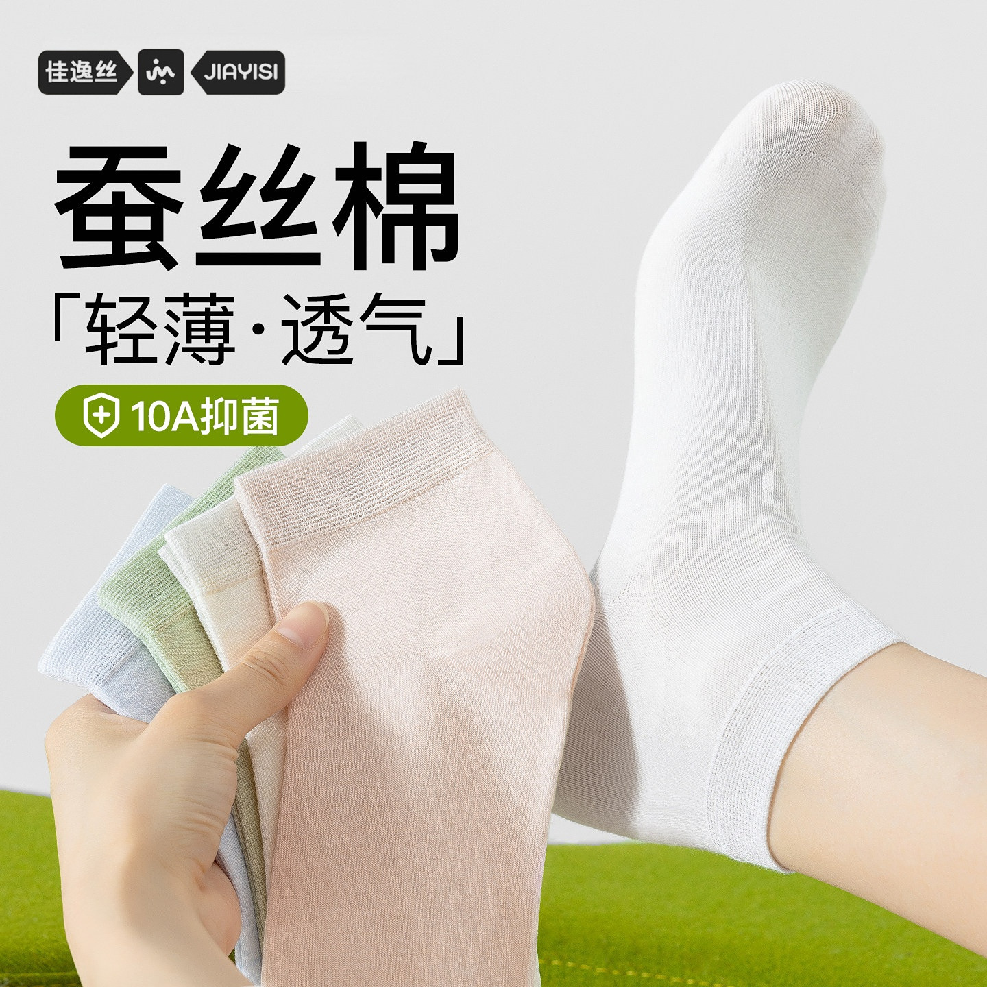 Mulberry silk socks, women's medium short socks, spring and summer thin short socks, cool, breathable, boneless socks, wholesale of Zhuji hosiery