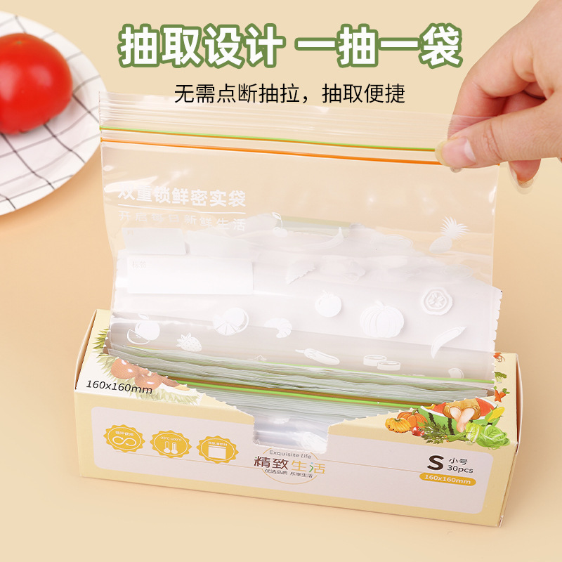 双筋保鲜袋加厚密实袋透明自封袋家用食品冷冻冷藏冰箱分装密封袋细节图