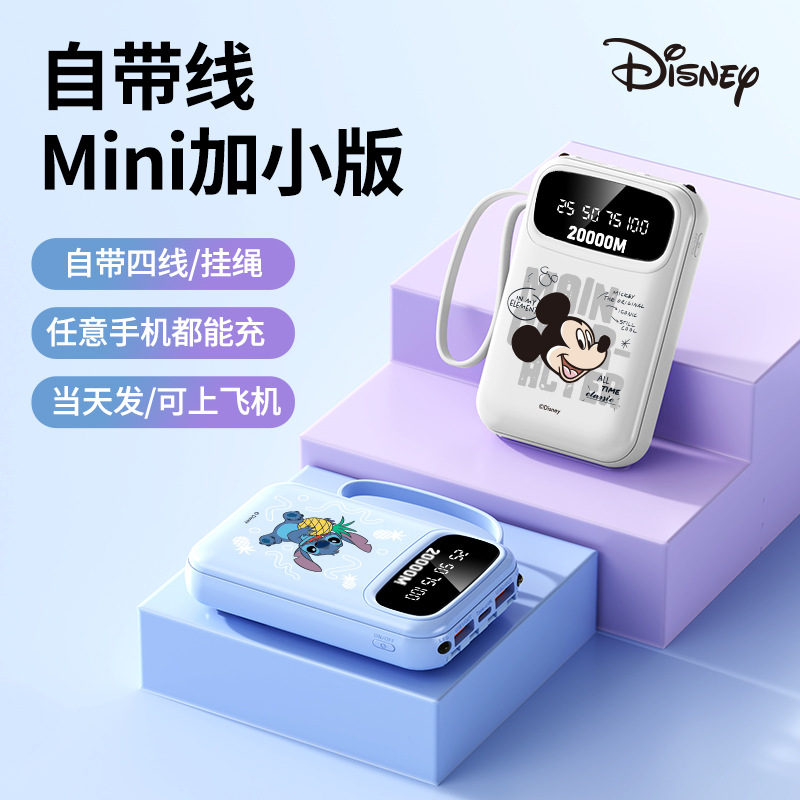 Disney-authorized power bank with a capacity of 10,000 mah, featuring four-wire fast charging and digital display, is a compact and portable power bank with 3C certification. Wholesale price from the original factory