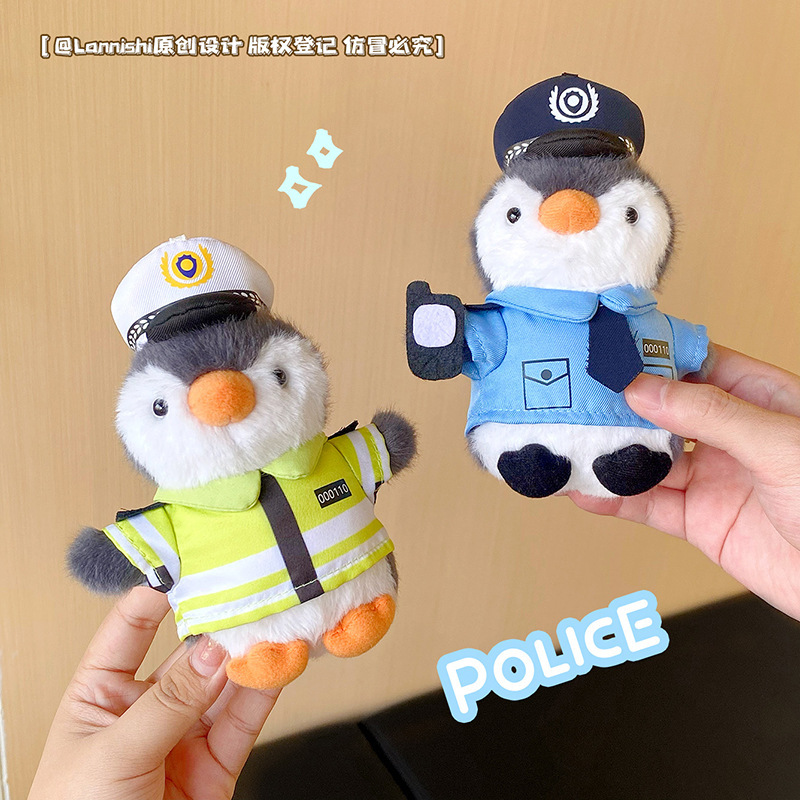 快乐企鹅企夹抓娃娃机机毛绒玩具布艺公仔鹅小警官钥匙扣钥匙挂件细节图