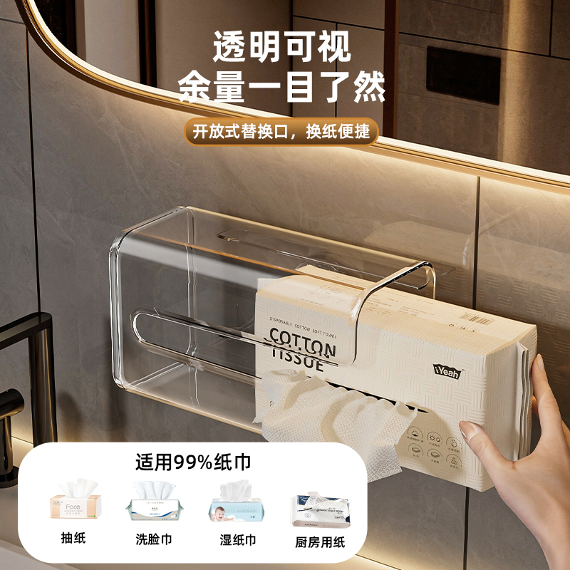 吸盘纸巾盒家用卫生间抽纸盒倒挂厕所纸置物壁挂式洗脸巾纳盒产品图