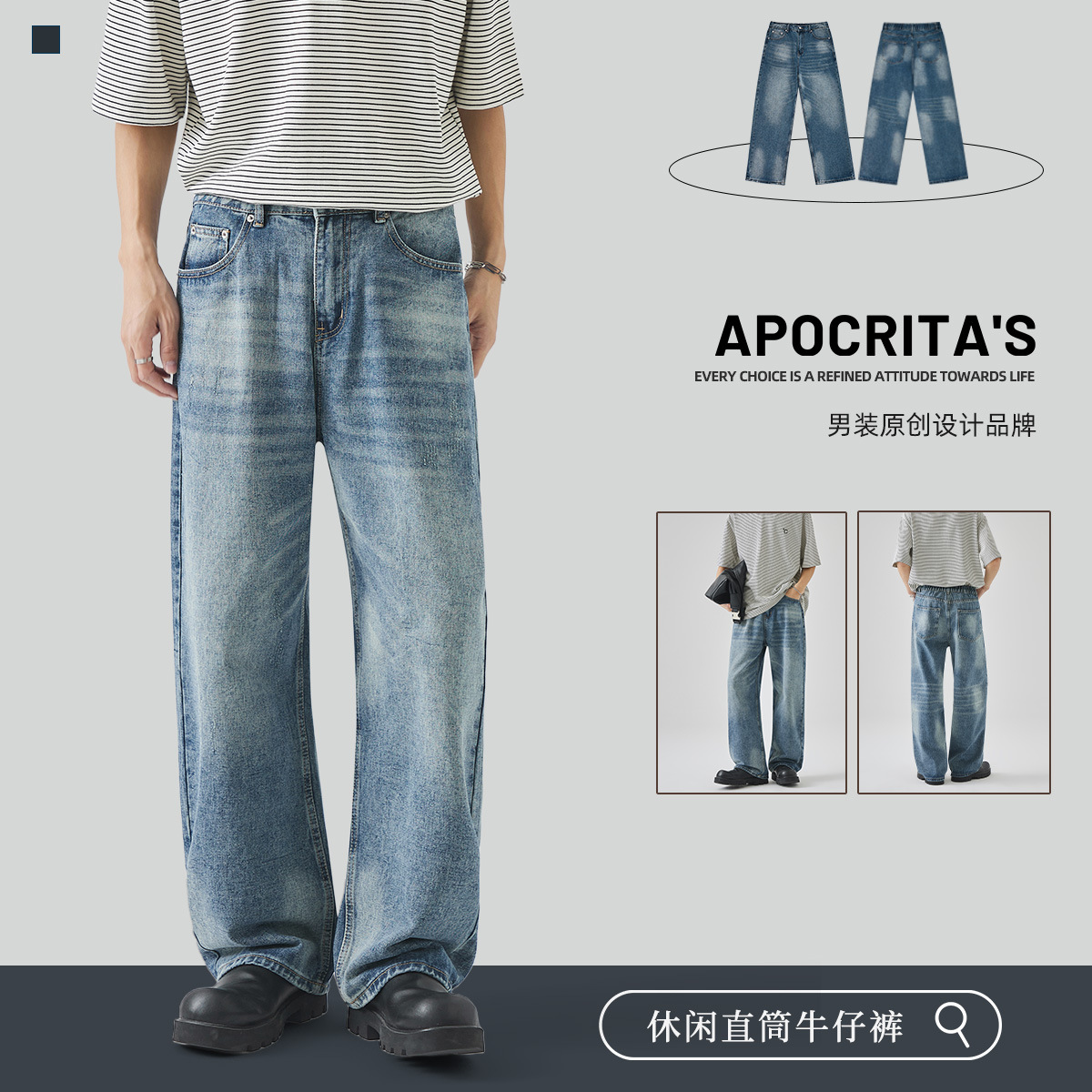 APO男装|美式做旧复古破洞牛仔裤男高级感潮流痞帅宽松直筒长裤子