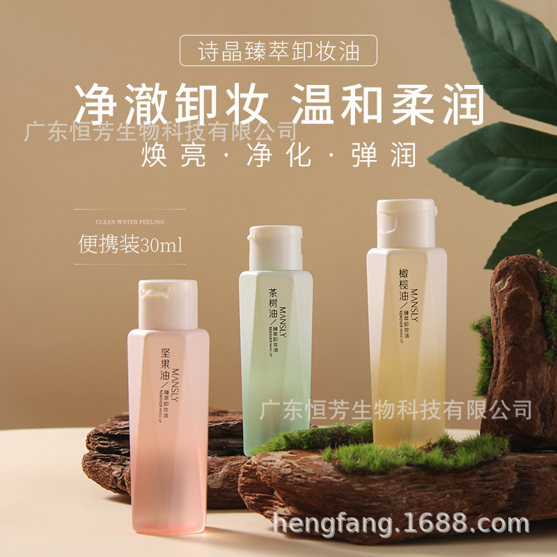 Mansili Olive Oil Essence Makeup Remover Oil 50ML Portable Set Student Affordable Post-makeup Facial Care Product M-315