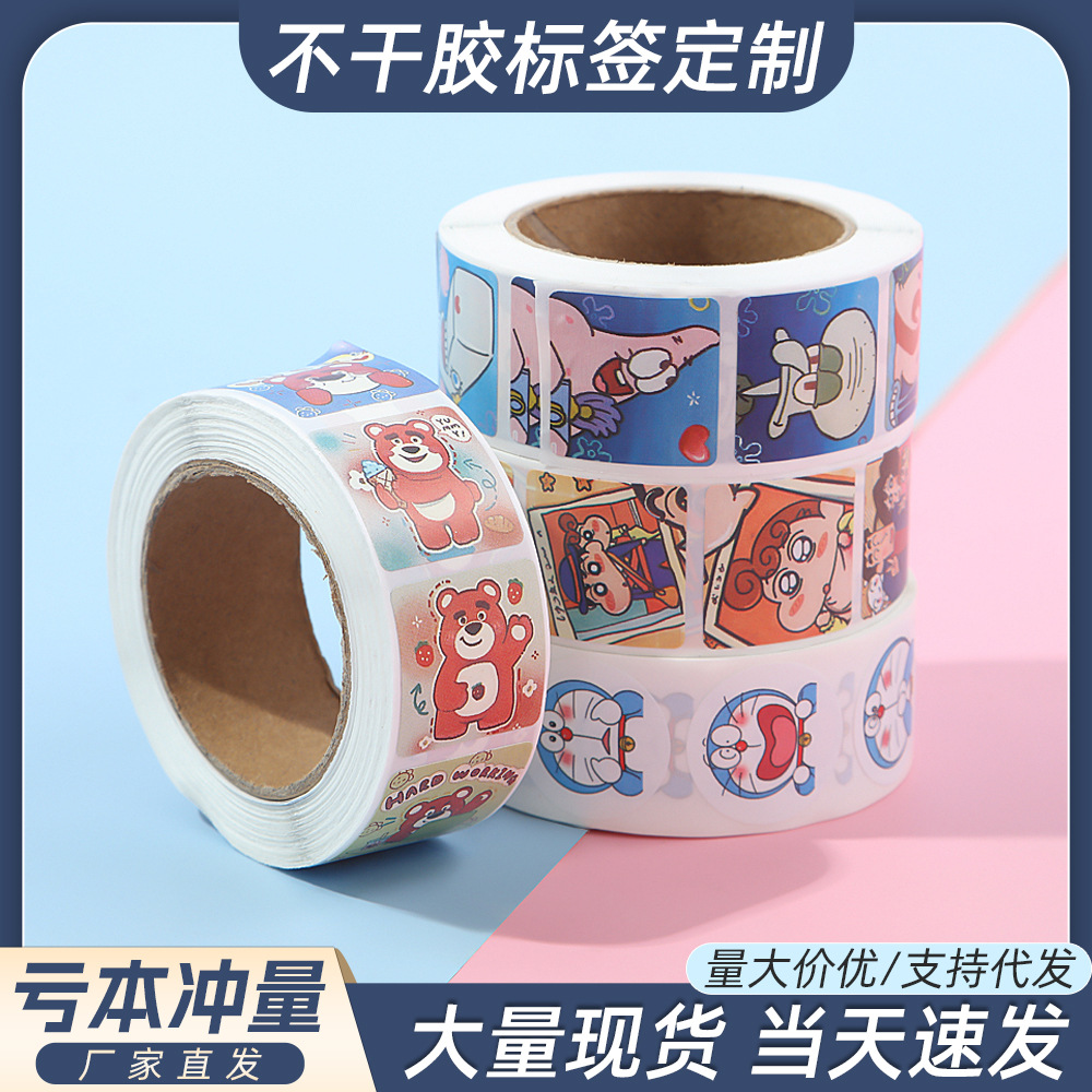 卡通不干胶卷卷贴蜡笔小新海绵宝宝动画片周边儿童装饰手账贴纸