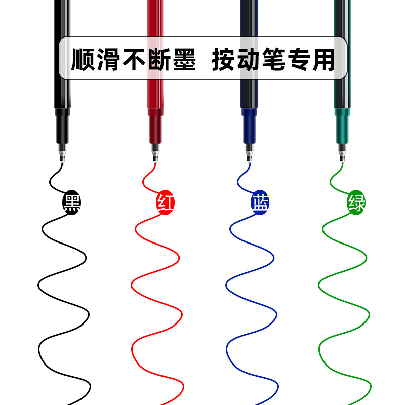 Weiya Hui multi-color pen Refill 080 four-color Pen refill ST Pen refill wholesale, 4 pieces per pack, smooth writing details Picture