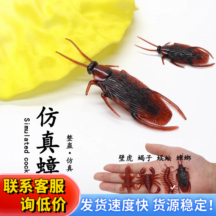 仿真动物玩具假蟑螂整蛊恶搞怪逼真小强愚人节恶作剧整人神器礼物图